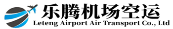 『航空货运136 6300 8103』_武汉航空快递_武汉天河机场航空物流